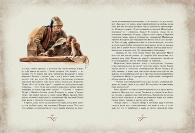 Вечера на хуторе близ Диканьки- купить в магазине Кассандра, фото, 9785389118638, 