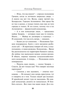 Крик болотной птицы- купить в магазине Кассандра, фото, 9785041938260, 