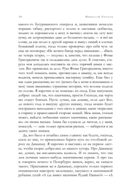 Полное собрание повестей в одном томе- купить в магазине Кассандра, фото, 9785041718350, 
