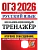ОГЭ.Русский язык-2026.ЭКЗАМЕНАЦИОННЫЙ ТРЕНАЖЕР. ИТОГОВОЕ СОБЕСЕДОВАНИЕ ДЛЯ ВЫПУСКНИКОВ ОСНОВНОЙ ШК - купить в магазине Кассандра, фото, 9785377220169, 