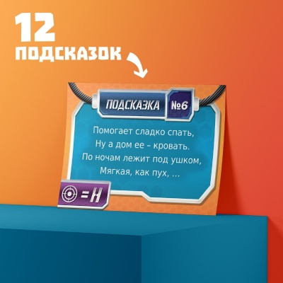Игра-квест по поиску подарка "Миссия: найти подарок"- купить в магазине Кассандра, фото, 2900013964185, 