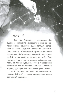 Можно я останусь с мамой?- купить в магазине Кассандра, фото, 9785222460443, 