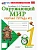 Окружающий мир 1кл.Плешаков.Рабочая тетрадь.ч.2.ФГОС НОВЫЙ (к новому учебнику) 2026 Школа России - купить в магазине Кассандра, фото, 9785377223573, 
