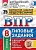 ВПР. ЦПМ. СТАТГРАД. Обществознание 8 класс  25 ВАРИАНТОВ. Т3. ФГОС - купить в магазине Кассандра, фото, 9785377159292, 