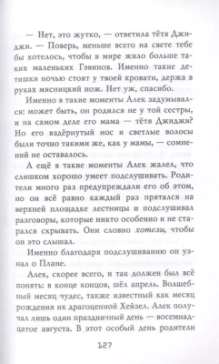 Ужасы Фазбера. Хватайка (выпуск 2)- купить в магазине Кассандра, фото, 9785041070052, 