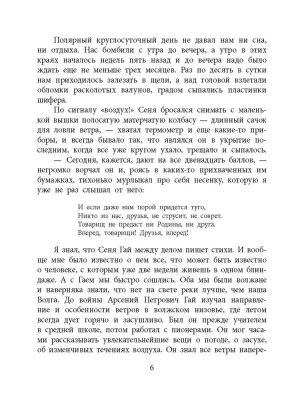Дорогие мои мальчишки- купить в магазине Кассандра, фото, 9785080075353, 