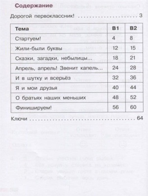 Литературное чтение 1кл.Климанова.Тетрадь учебных достижений  2016 г. .- купить в магазине Кассандра, фото, 9785090383639, 