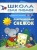 ШСГ.Второй год.1-2.Пластилиновый снежок- купить в магазине Кассандра, 9785867751838, ШСГ.Второй год.1-2.Пластилиновый снежок- купить в магазине Кассандра, фото, 9785867751838,