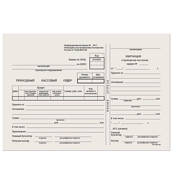 Приходно-кассовый ордер  А5 100л газетка - купить в магазине Кассандра, фото, 4606224050331, 