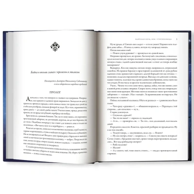 Майская ночь, или Утопленницы: повести и рассказы- купить в магазине Кассандра, фото, 9785222399217, 