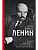 Ленин. Вождь мирового пролетариата и его соратники - купить в магазине Кассандра, фото, 9785952466463, 