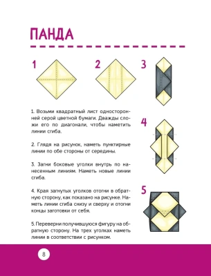 Оригами- купить в магазине Кассандра, фото, 9785171575977, 
