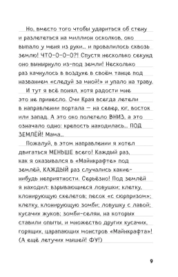 Дневник Стива. Книга 13. Визжащий в лабиринте- купить в магазине Кассандра, фото, 9785041035846, 