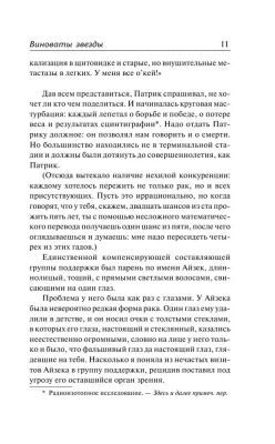 Виноваты звезды(кино)- купить в магазине Кассандра, фото, 9785170867127, 