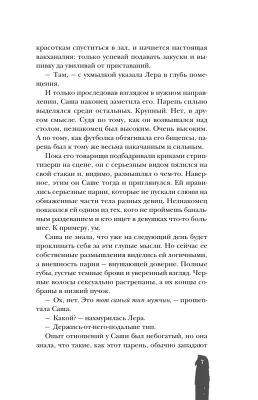 Огонь- купить в магазине Кассандра, фото, 9785042010200, 