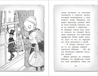 Тайна мальчика из джунглей 4- купить в магазине Кассандра, фото, 9785699875764, 