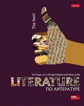 Тетрадь предметная 48л Будь в тренде! Литература С интерактивн.справочн.инф. ЛИНИЯ на скобе - купить в магазине Кассандра, фото, 4606782343401, 