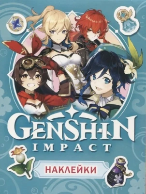 Genshin Impact. Наклейки (голубая)- купить в магазине Кассандра, фото, 4680274058820, 
