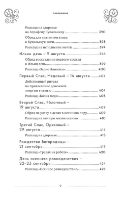100 раскладов Таро на все случаи жизни- купить в магазине Кассандра, фото, 9785041714598, 