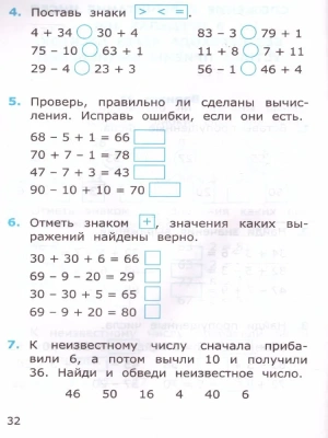 Математика 2класс.Моро.Самостоятельные работы.ч.1. 2022 ФГОС. (к новому ФПУ)- купить в магазине Кассандра, фото, 9785377177944, 