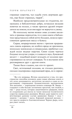 Стража! Стража!- купить в магазине Кассандра, фото, 9785699174317, 