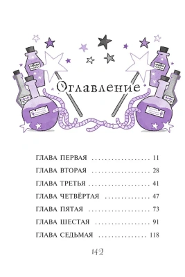 Мирабель. Необычная подружка (выпуск 4) (Книга с цветными иллюстрациями)- купить в магазине Кассандра, фото, 9785041139650, 