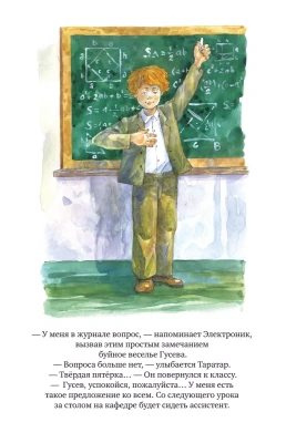 Приключения Электроника (ил. А. Крысова)- купить в магазине Кассандра, фото, 9785041757014, 