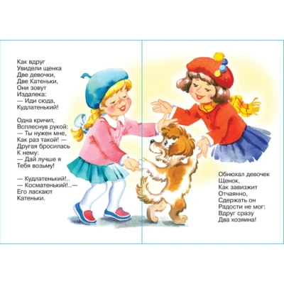 Я люблю свою лошадку- купить в магазине Кассандра, фото, 9785978110920, 