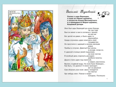 Внеклассное чтение 5 класс- купить в магазине Кассандра, фото, 9785465042406, 