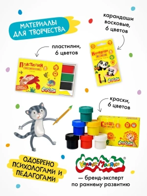 Школа Семи Гномов. Мастерская. Развивающий набор для творчества 2+- купить в магазине Кассандра, фото, 9785431532269, 