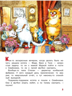 Большие гонки- купить в магазине Кассандра, фото, 9785080071003, 
