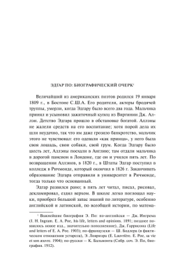 Nevermore- купить в магазине Кассандра, фото, 9785041818272, 