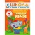 ШСГ.Шестой год.5-6.Развитие речи- купить в магазине Кассандра, фото, 9785867752361, 