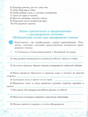 Русский язык 5 класс Ладыженская. Тренажер. ФГОС НОВЫЙ (к новому учебнику)- купить в магазине Кассандра, фото, 9785377198024, 