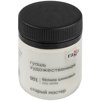 Гуашь художественная Гамма "Старый Мастер", белила цинковые, 40мл - купить в магазине Кассандра, фото, 4600395008214, 