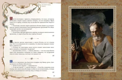 Остроумие мира.- купить в магазине Кассандра, фото, 9785001855637, 