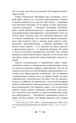 Финансист- купить в магазине Кассандра, фото, 9785041076993, 