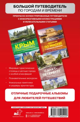 Атлас автодорог. Россия. Новые границы- купить в магазине Кассандра, фото, 9785171545420, 