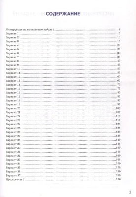 ОГЭ.Русский язык-2026.37 вариантов.ФИПИ.ИТОГОВОЕ СОБЕСЕДОВАНИЕ- купить в магазине Кассандра, фото, 9785377220343, 