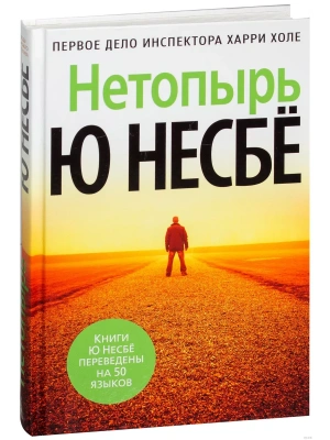 Нетопырь- купить в магазине Кассандра, фото, 9785389128682, 