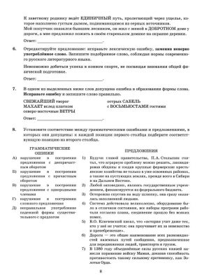 ЕГЭ. Русский язык-2024. Тренажер.- купить в магазине Кассандра, фото, 9785377194583, 