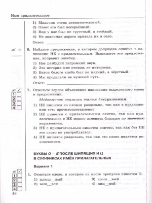 Русский язык 5кл.Ладыженская.Тесты.ч.2.ФГОС НОВЫЙ (к новому учебнику)- купить в магазине Кассандра, фото, 9785377204732, 