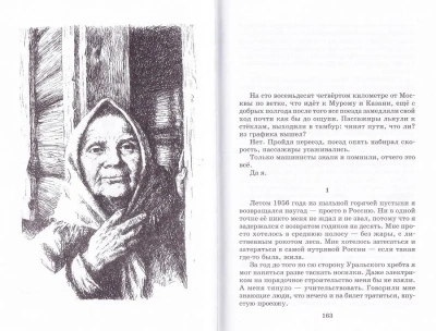 Матренин двор- купить в магазине Кассандра, фото, 9785080074196, 
