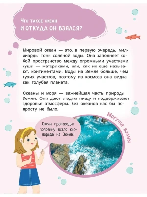 Лева и Лиза исследуют океан- купить в магазине Кассандра, фото, 9785080071874, 