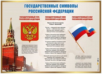 Плакат А2.Совет да Любовь! - купить в магазине Кассандра, фото, 4665295510717, 