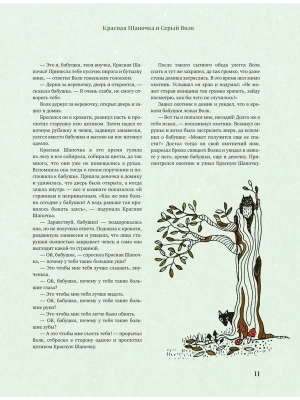 Сказочная книга праздничных блюд. Под истории Ш.Перро, бр.Гримм, Г.Х.Андерсена (НОВОЕ ОФОРМЛЕНИЕ)- купить в магазине Кассандра, фото, 9785042100451, 