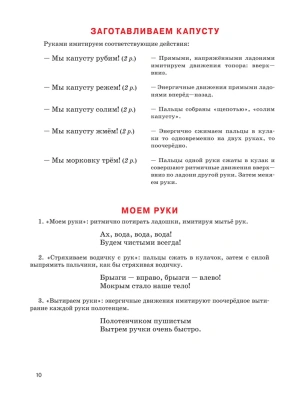 Уроки логопеда. Игры для развития речи- купить в магазине Кассандра, фото, 9785699525348, 