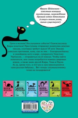 Секрет еловых писем- купить в магазине Кассандра, фото, 9785040886135, 