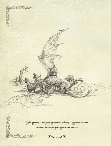 Легенды о драконах- купить в магазине Кассандра, фото, 9785041694241, 