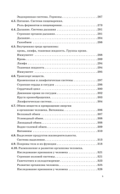 ОГЭ.Биология. Новый полный справочник для подготовки к ОГЭ- купить в магазине Кассандра, фото, 9785171573669, 